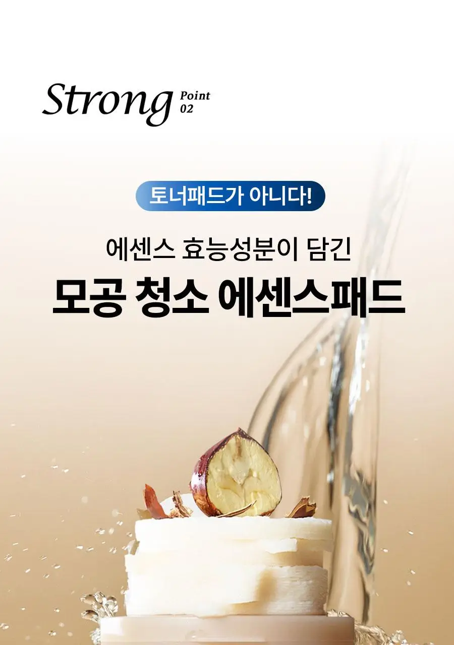 [모공청소] 한율 부들밤 모공수축 패드 60매(+10매 기획) 상세페이지 26